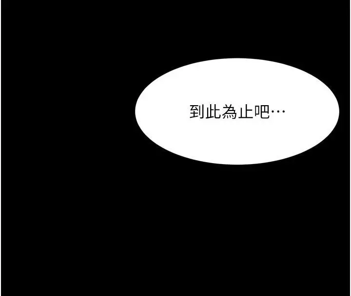 漫画《顶加套房的春天》第46话第69张图