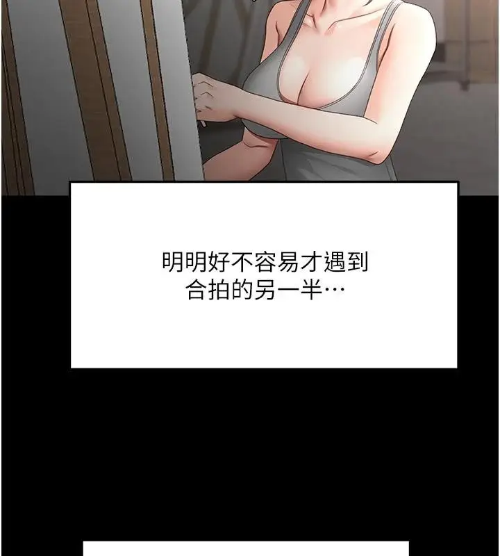 漫画《顶加套房的春天》第46话第71张图