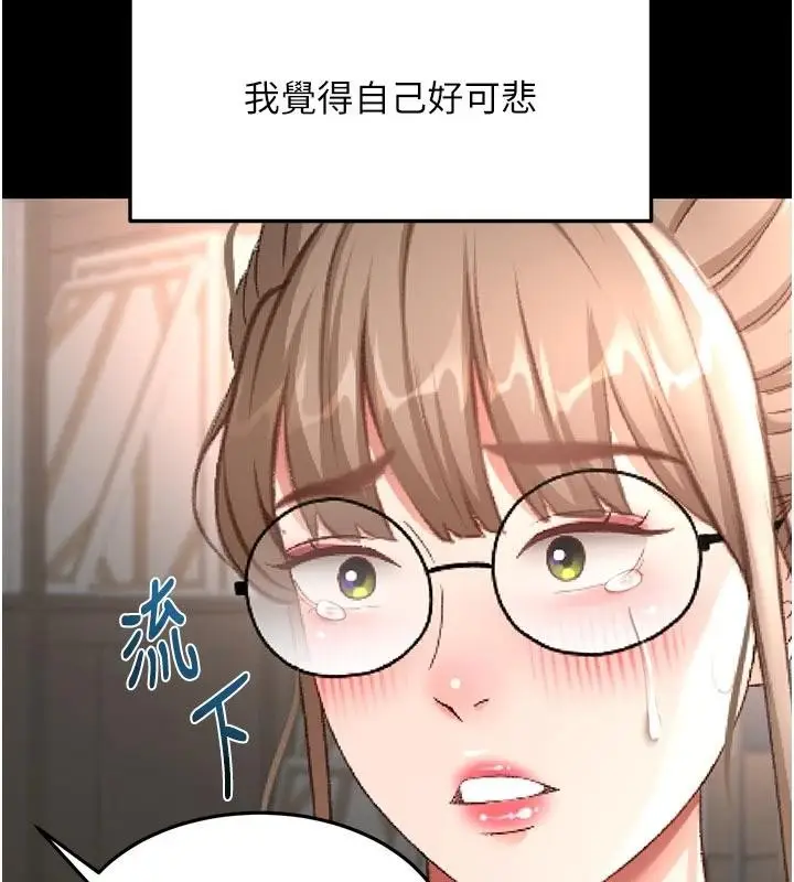 漫画《顶加套房的春天》第46话第72张图