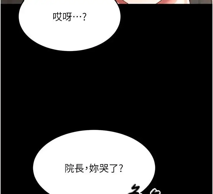 漫画《顶加套房的春天》第46话第73张图
