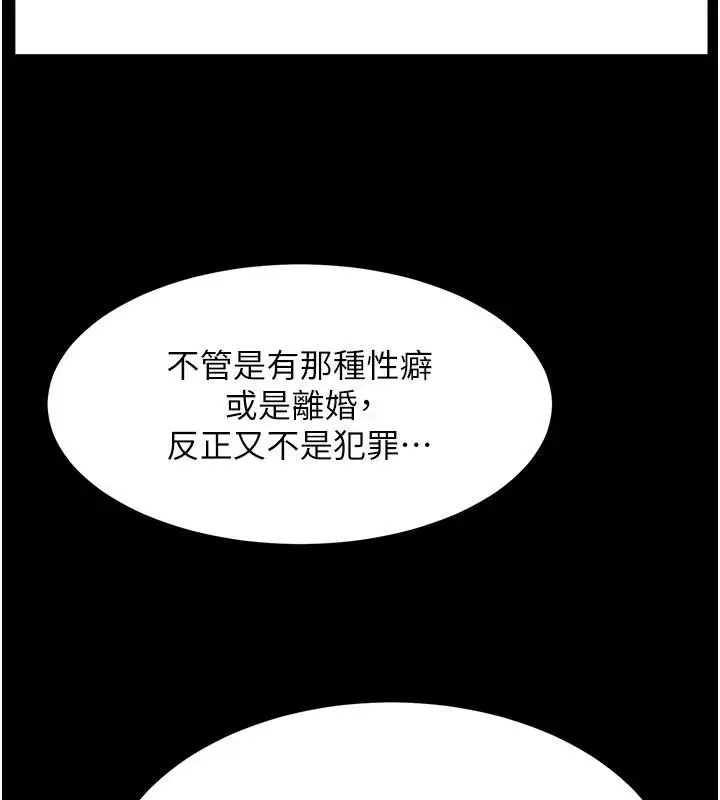 漫画《顶加套房的春天》第46话第76张图