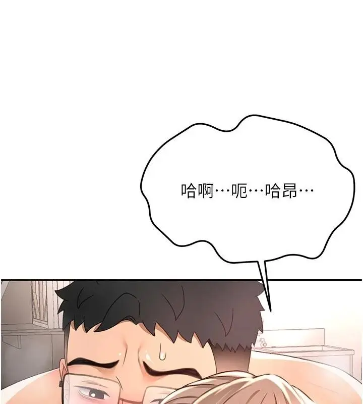漫画《顶加套房的春天》第46话第8张图