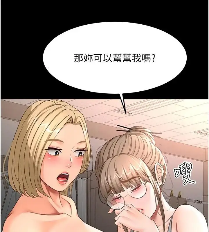 漫画《顶加套房的春天》第46话第82张图