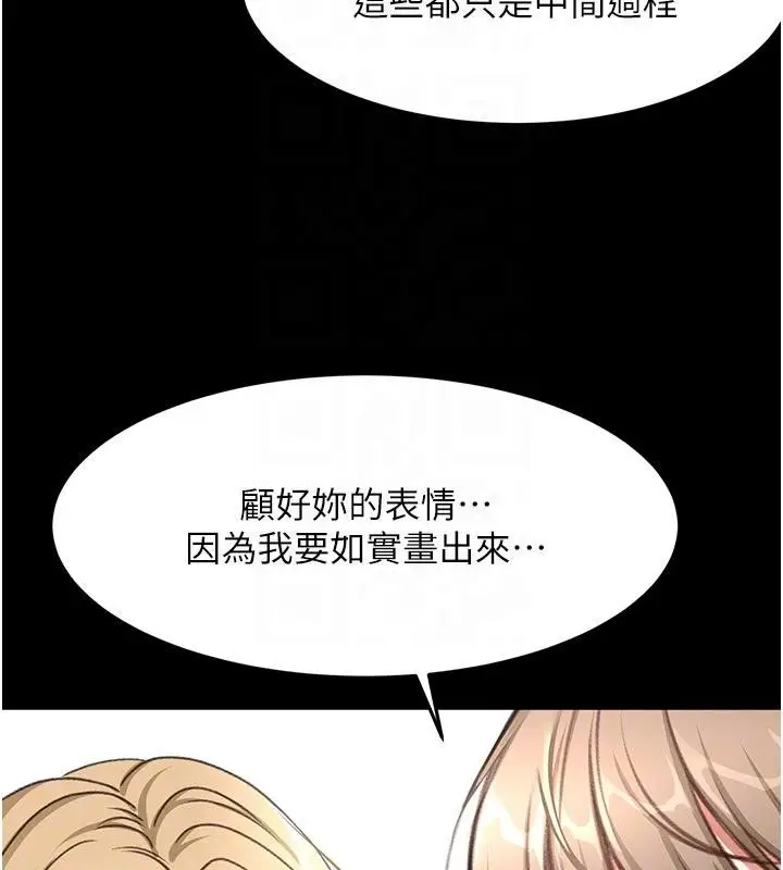 漫画《顶加套房的春天》第46话第88张图