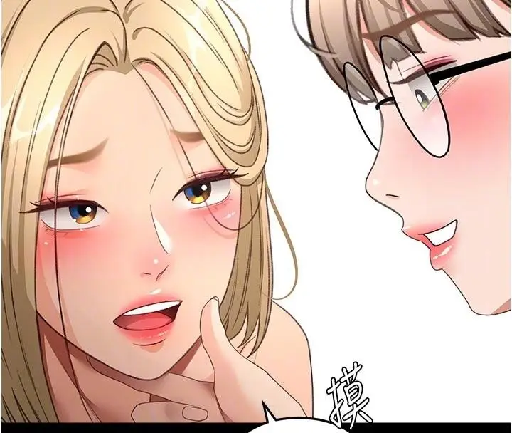 漫画《顶加套房的春天》第46话第89张图
