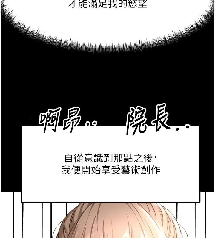 漫画《顶加套房的春天》第46话第92张图