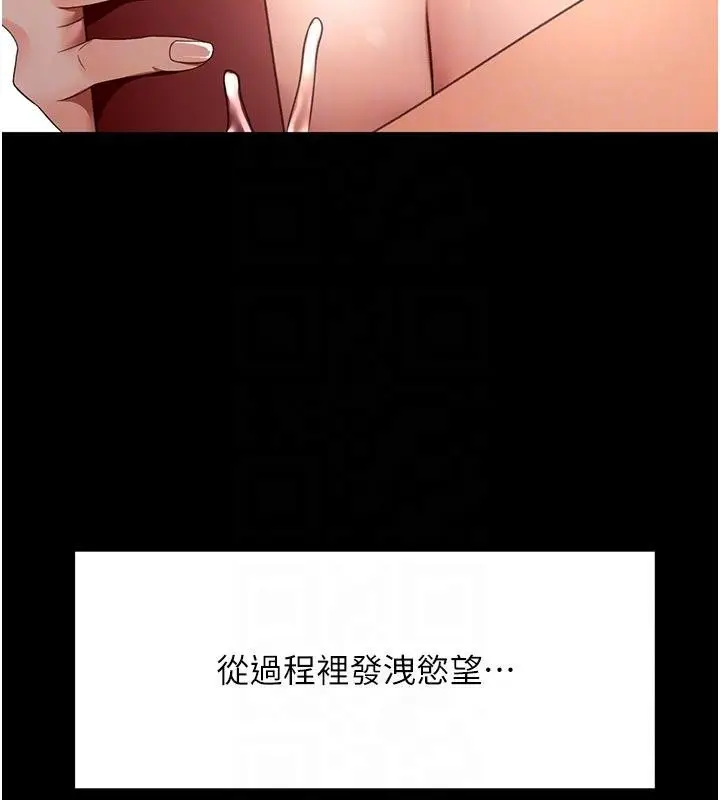 漫画《顶加套房的春天》第46话第94张图