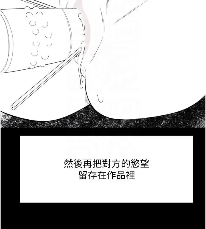 漫画《顶加套房的春天》第46话第96张图