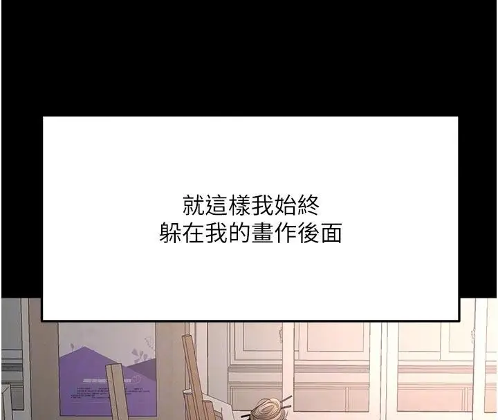 漫画《顶加套房的春天》第46话第97张图
