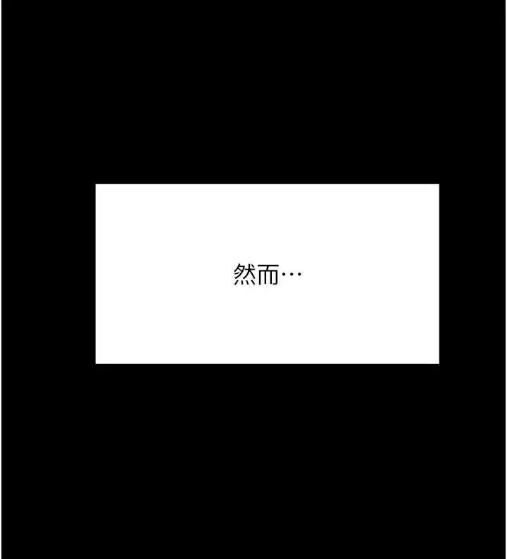 漫画《顶加套房的春天》第46话第99张图