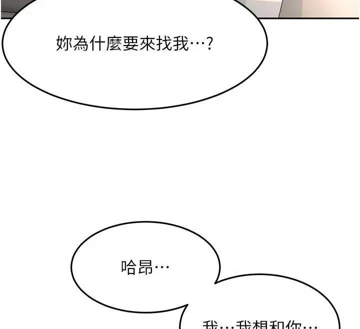 漫画《顶加套房的春天》第47话第100张图