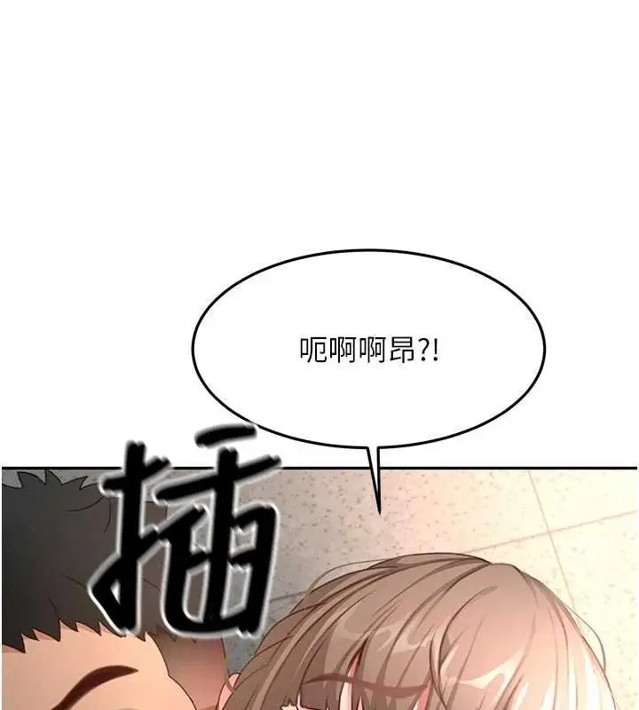 漫画《顶加套房的春天》第47话第11张图