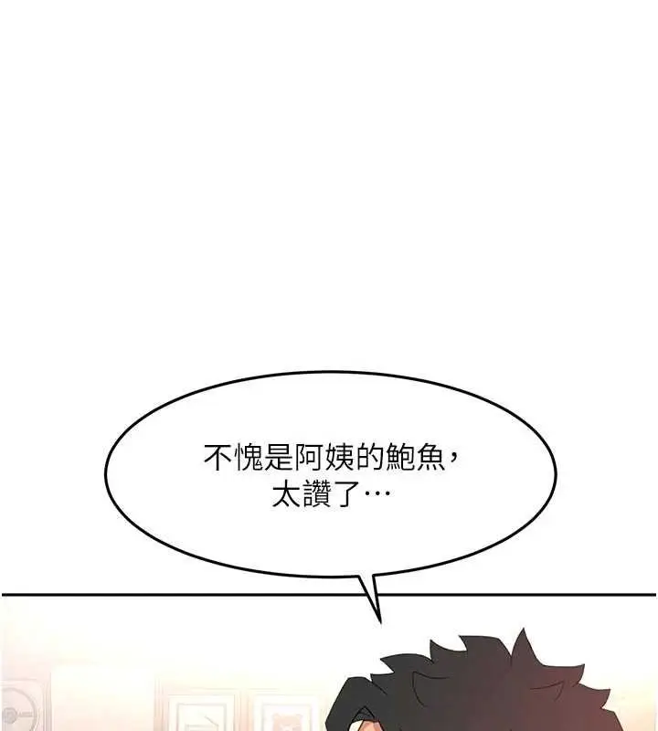 漫画《顶加套房的春天》第47话第111张图