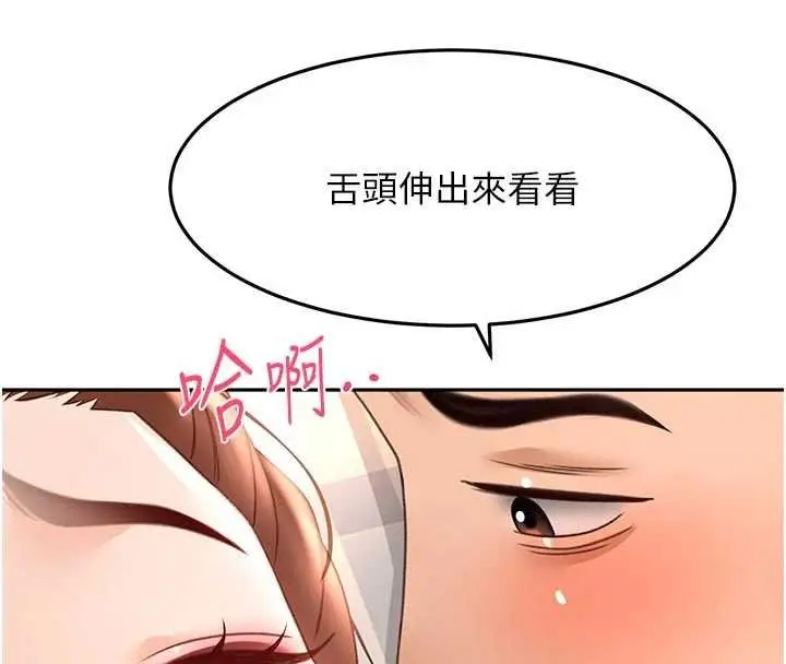 漫画《顶加套房的春天》第47话第114张图