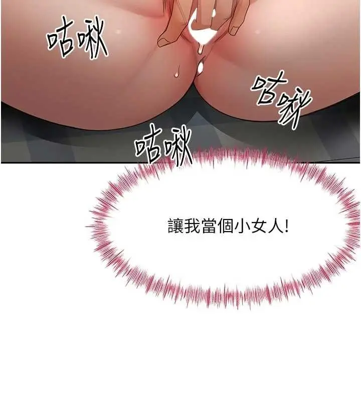 漫画《顶加套房的春天》第47话第120张图