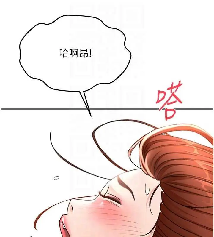 漫画《顶加套房的春天》第47话第123张图