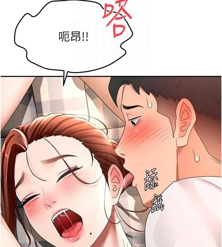 漫画《顶加套房的春天》第47话第125张图
