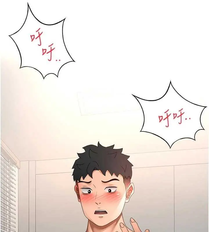 漫画《顶加套房的春天》第47话第129张图