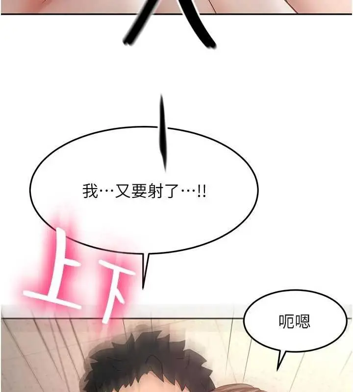 漫画《顶加套房的春天》第47话第13张图