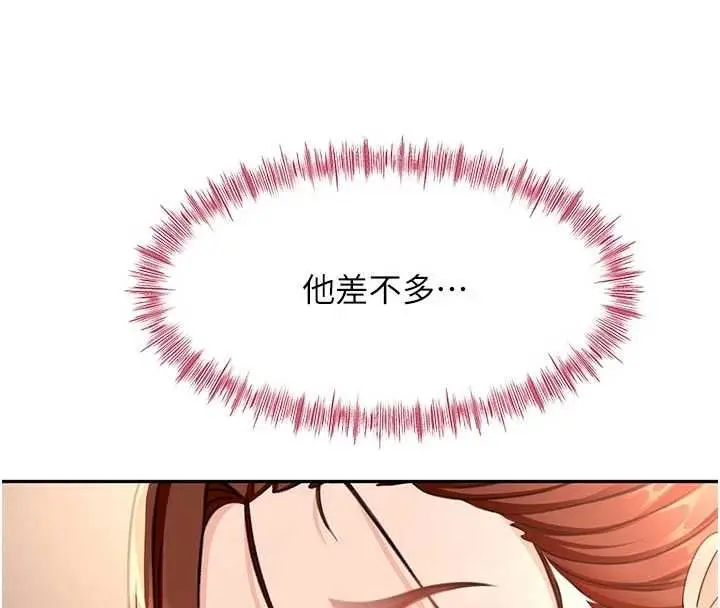 漫画《顶加套房的春天》第47话第135张图