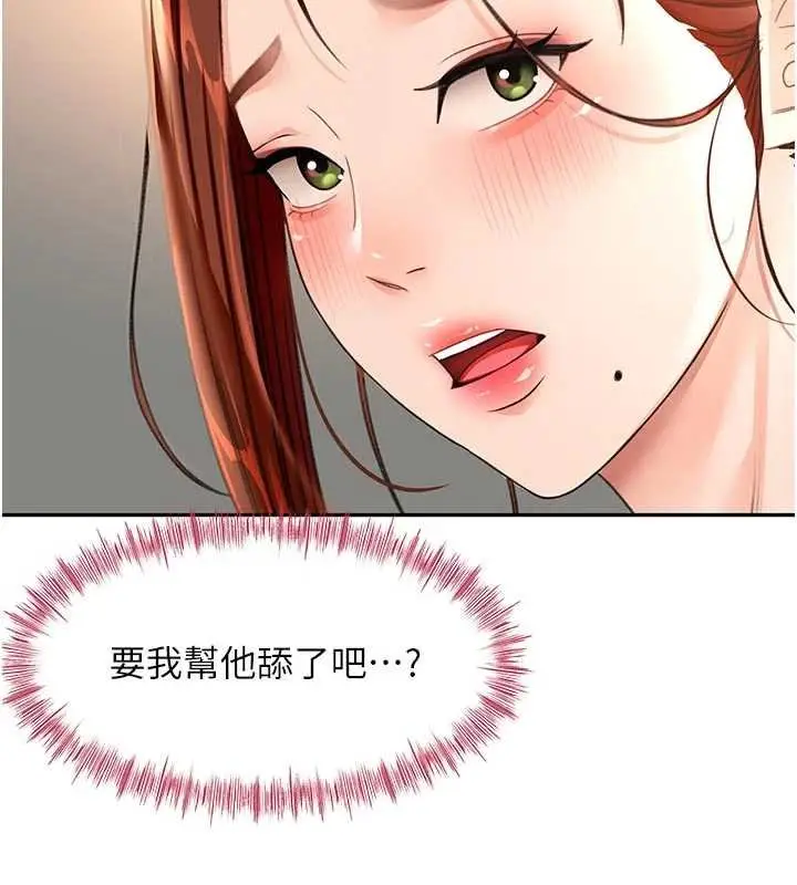漫画《顶加套房的春天》第47话第136张图