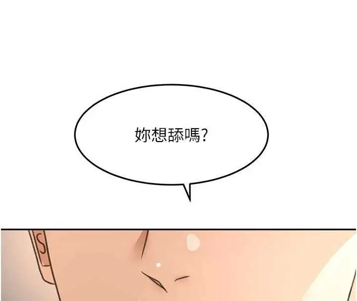 漫画《顶加套房的春天》第47话第139张图