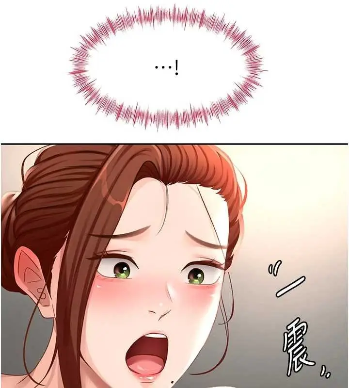 漫画《顶加套房的春天》第47话第141张图
