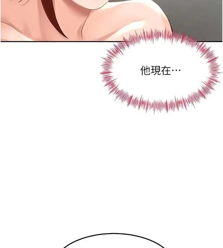 漫画《顶加套房的春天》第47话第142张图