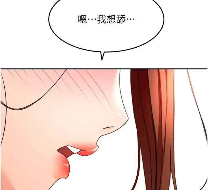 漫画《顶加套房的春天》第47话第143张图
