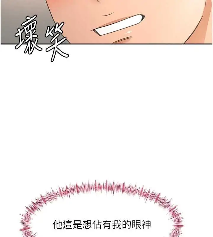 漫画《顶加套房的春天》第47话第152张图