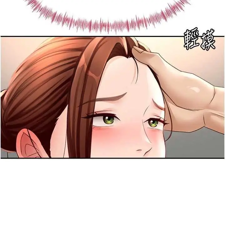 漫画《顶加套房的春天》第47话第153张图