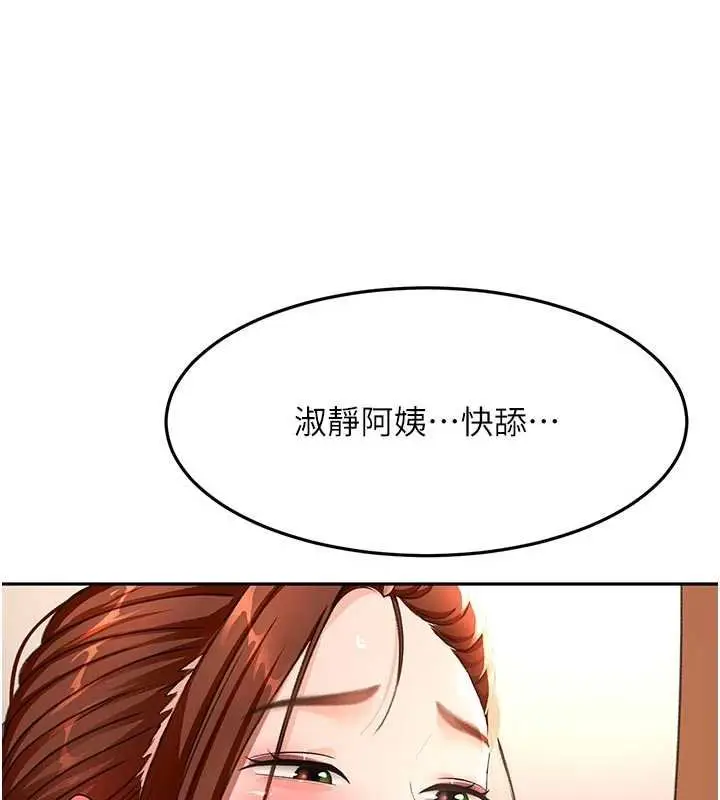 漫画《顶加套房的春天》第47话第155张图