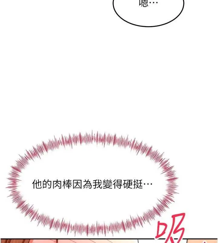漫画《顶加套房的春天》第47话第157张图