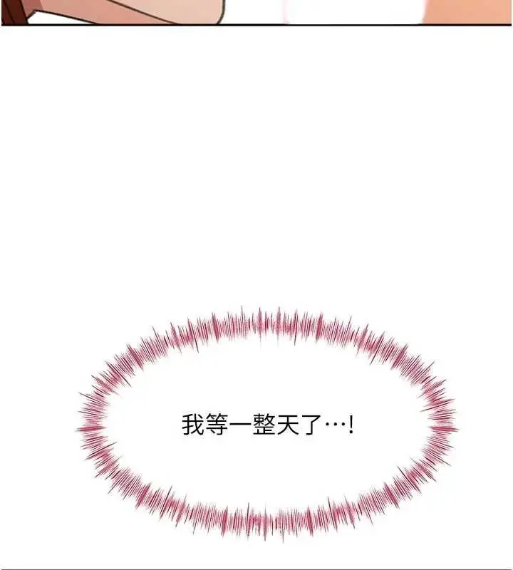 漫画《顶加套房的春天》第47话第159张图