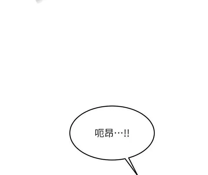 漫画《顶加套房的春天》第47话第16张图