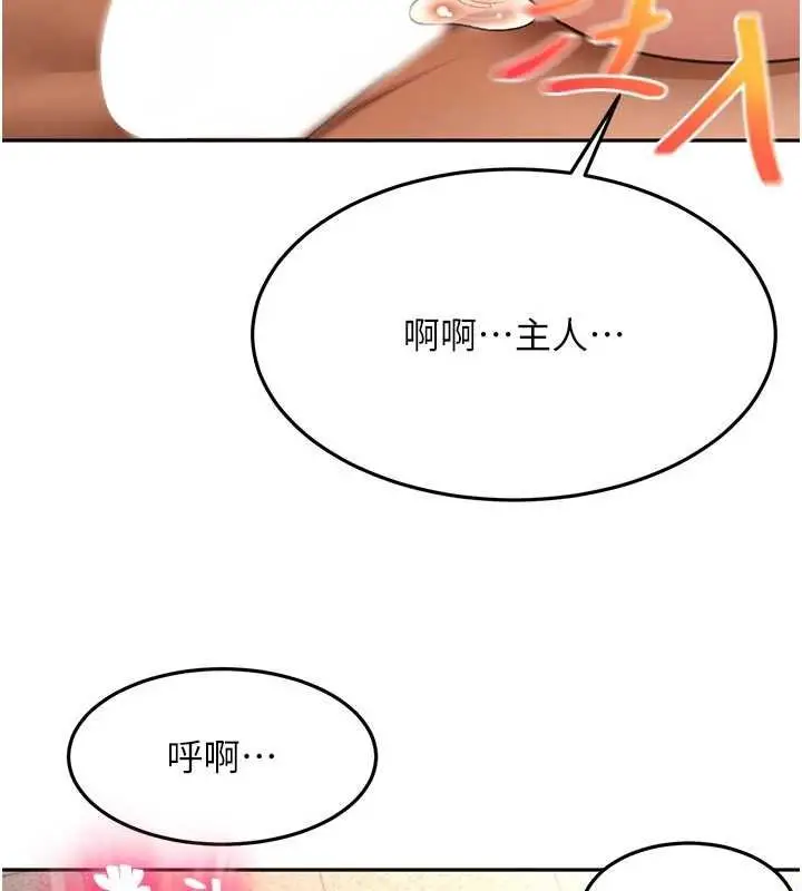漫画《顶加套房的春天》第47话第18张图
