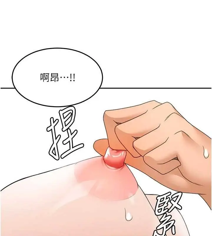 漫画《顶加套房的春天》第47话第2张图