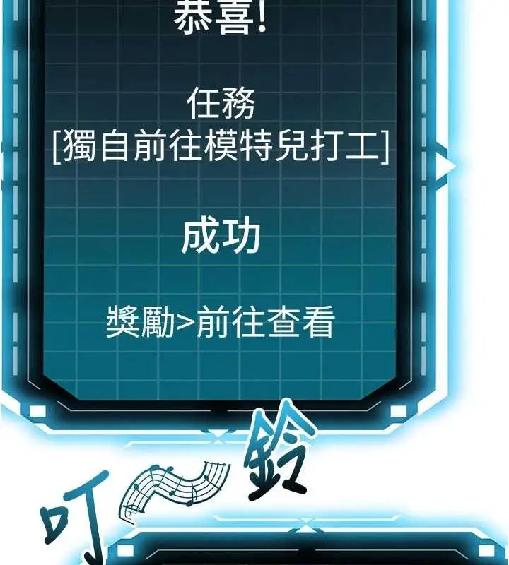 漫画《顶加套房的春天》第47话第23张图