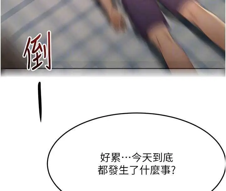 漫画《顶加套房的春天》第47话第33张图