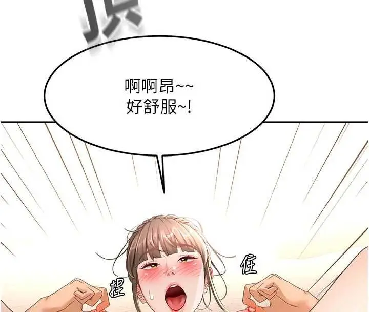 漫画《顶加套房的春天》第47话第4张图