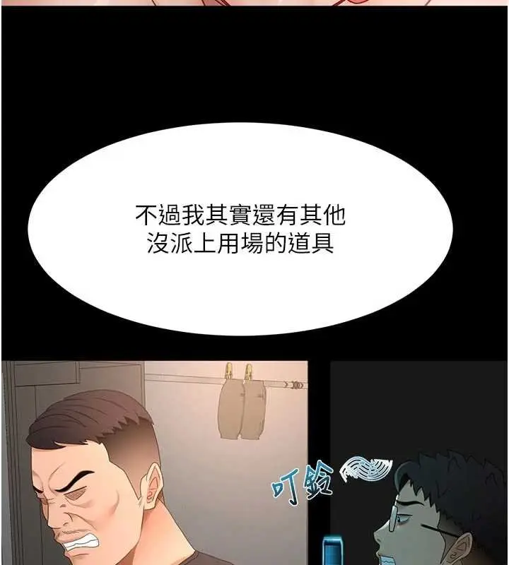 漫画《顶加套房的春天》第47话第40张图