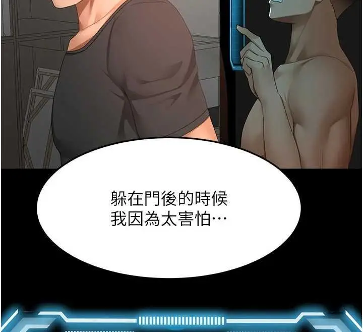 漫画《顶加套房的春天》第47话第41张图