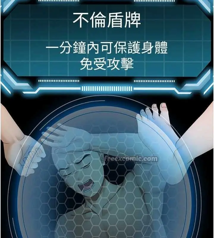 漫画《顶加套房的春天》第47话第42张图