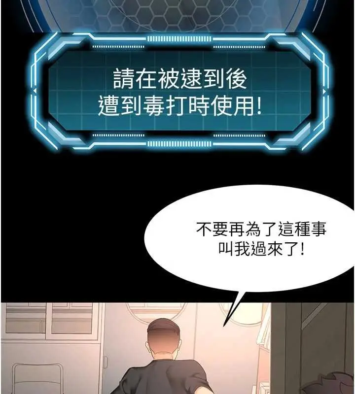 漫画《顶加套房的春天》第47话第43张图