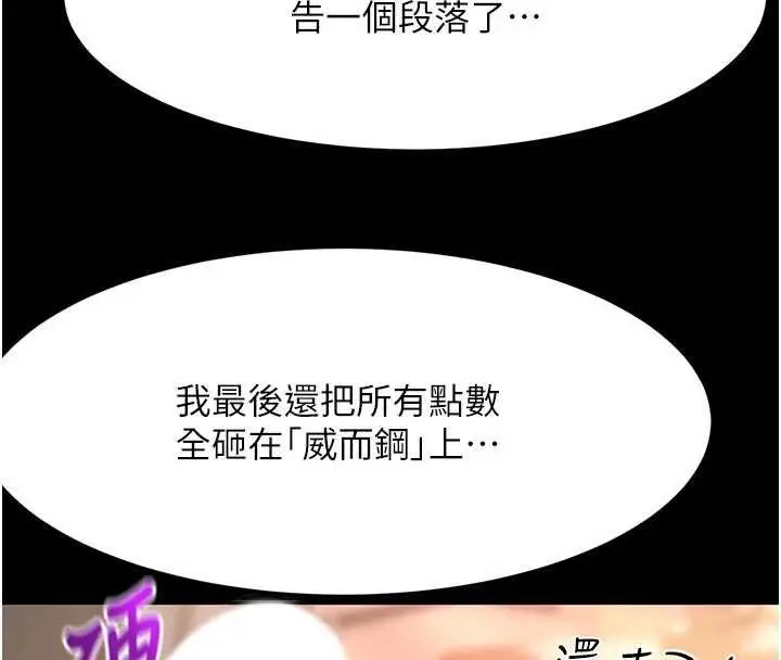 漫画《顶加套房的春天》第47话第45张图