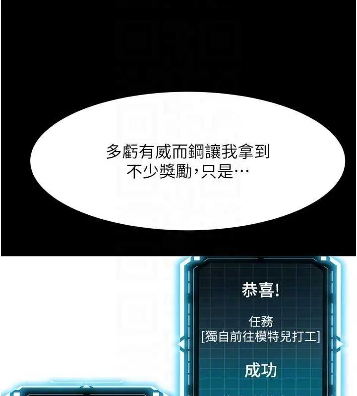 漫画《顶加套房的春天》第47话第47张图