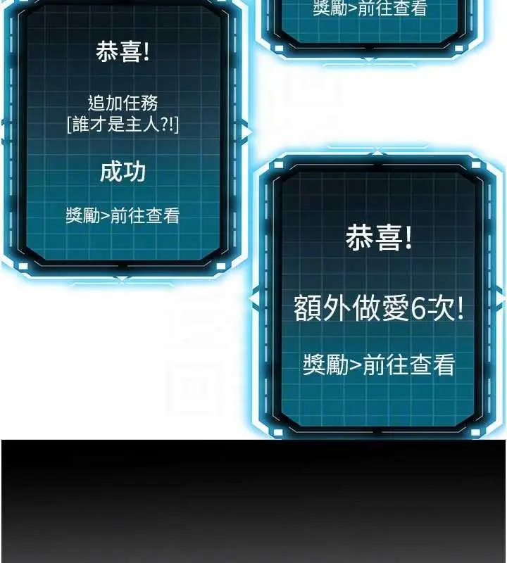 漫画《顶加套房的春天》第47话第48张图