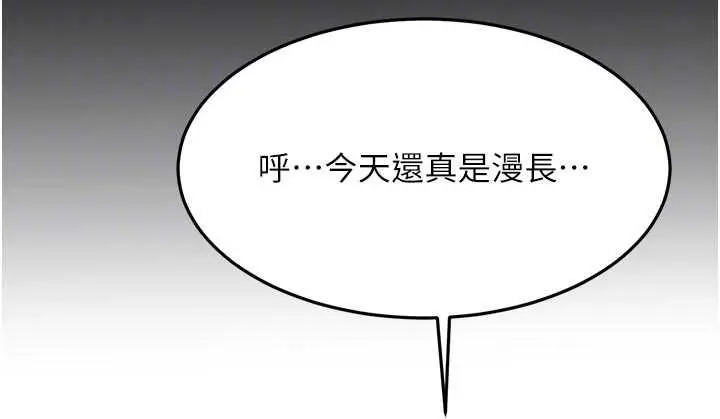 漫画《顶加套房的春天》第47话第49张图