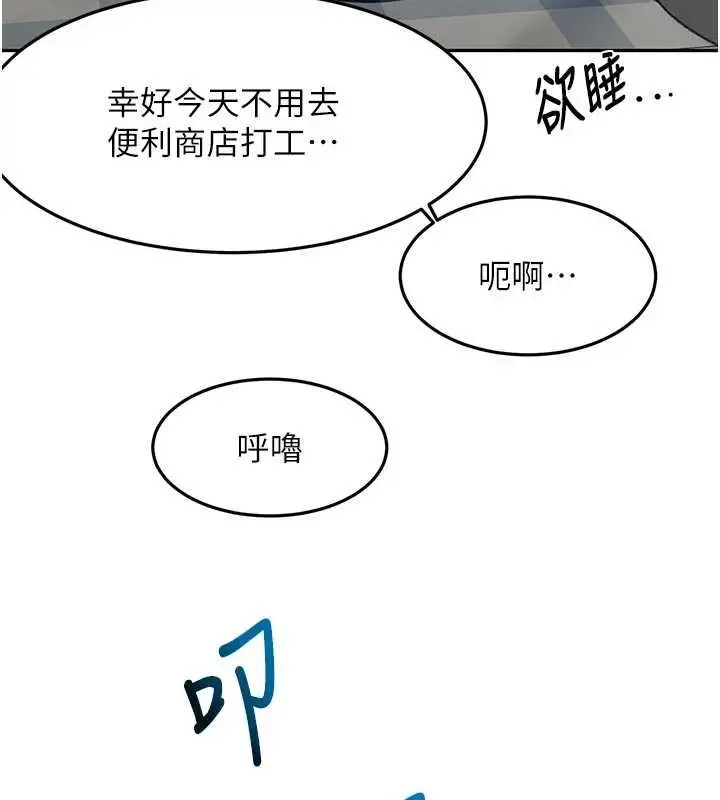 漫画《顶加套房的春天》第47话第51张图