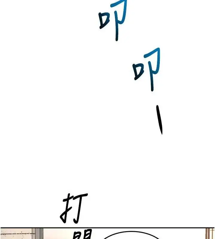漫画《顶加套房的春天》第47话第52张图